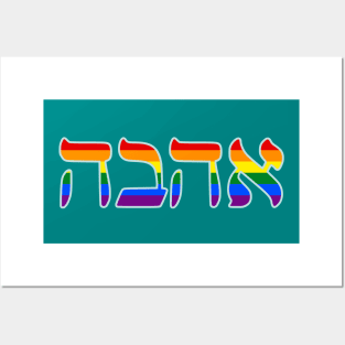 Ahava - Love (Pride Colors) Posters and Art